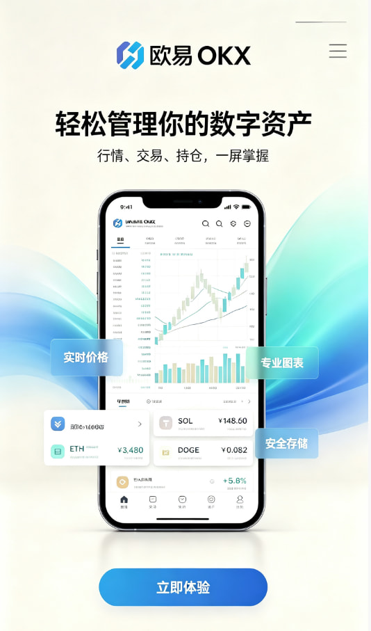 欧交易所app最新版原理科普